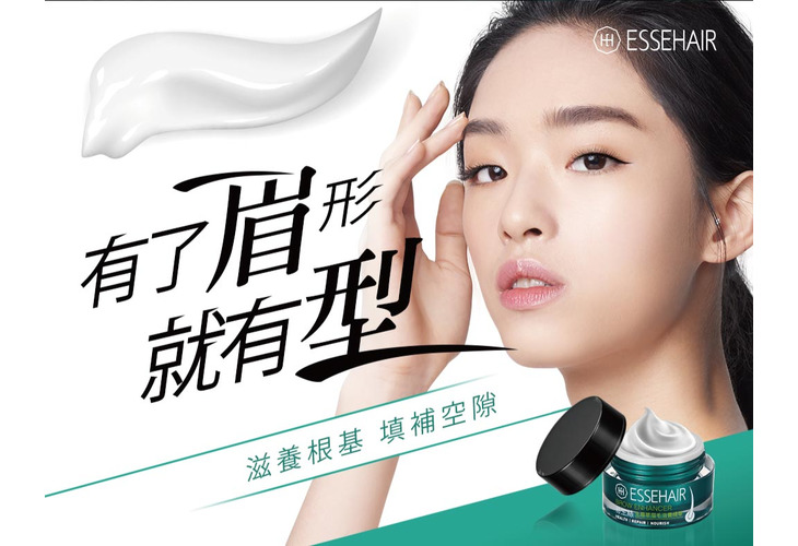 體驗縮圖 - 宅配【ESSEHAIR易生絲】生眉草眉毛滋養精華，萃取維吾爾族毛髮濃密的關鍵元素－新疆生眉草，超微包覆載體技術，將眉毛滋養分子最小化，讓毛根吸收充分營養、提升生命力、鞏固根基，完美填充眉形空隙！
