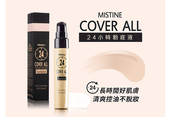 體驗縮圖 - 宅配【MISTINE】偽素顏裸肌必備！24小時長效控油粉底液，遮瑕控油超持妝，不用修圖軟體就能讓肌膚散發蘋果光的底妝，自然遮蓋毛孔、斑點及細紋，呈現細膩肌膚完美狀態！