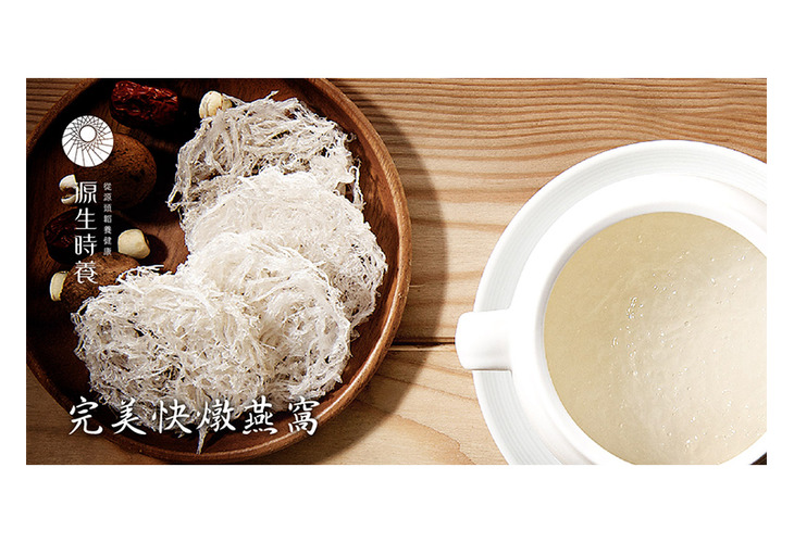 體驗縮圖 - 宅配【源生時養】月滿燕乾燕窩禮盒，珍貴養生純淨滋補，上等燕盞，真材實料上品呈現燕窩精華。嚴格控管自產燕窩，繁複清洗工法，堅持純淨無毒品質無需泡水挑毛，只需簡單電鍋燉煮就能輕鬆品嚐滋養珍味。