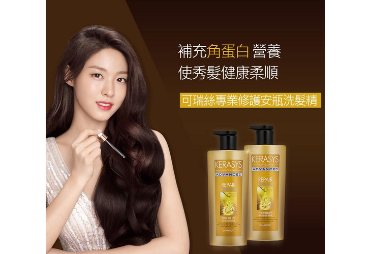 體驗縮圖 - 宅配【可瑞絲KERASYS】極度損傷髮使用！修護安瓶洗髮精 x 損傷吹整精華，加強毛髮護理，深度修護技術，幫助乾枯、斷裂秀髮提供髮根豐盈的高營養，讓秀髮能有效遠離毛躁糾結，重現自然健康模樣！
