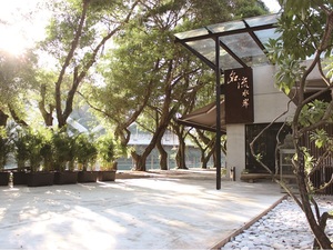 體驗縮圖 - 新北新店【名流水岸慢食藝術新店館】2人名流主廚無菜單套膳，台灣最美的水岸餐廳，優雅品味高檔精緻日式懷石料理，可同時享受舒壓綠景、近山水岸與美食，嚴選台灣在地與當令新鮮食材烹調，品嚐台灣當地的鮮甜美味。​​​​​​​