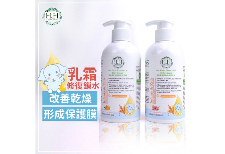 體驗縮圖 - 宅配【HH】親膚沐浴乳/泡泡浴露+身體乳霜1組，採天然精油草本植萃與植物皂素溫和清潔膚膚，2合1沐浴洗頭一次OK！提供肌膚營養素保濕鎖水、預防肌膚粗糙乾燥，滋養呵護寶貝嫩肌！​​​​​​​