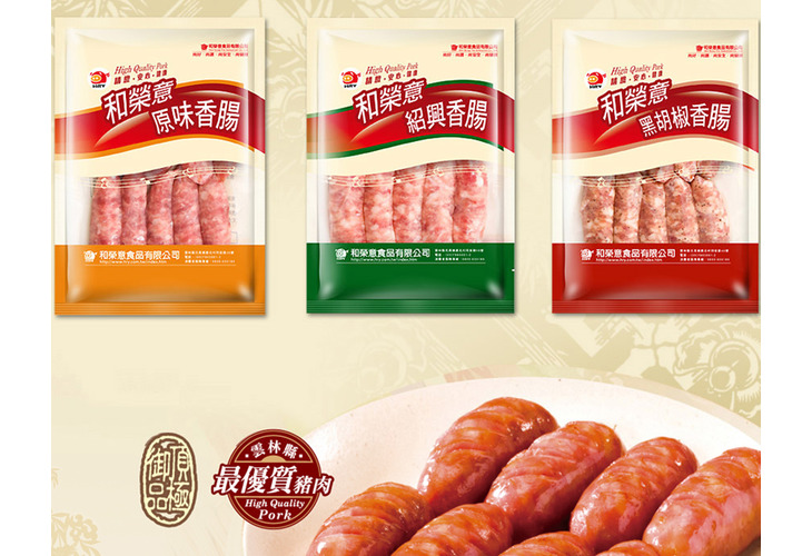 體驗縮圖 - 宅配【和榮意】產銷履歷原味香腸+紹興酒/黑胡椒香腸+古早味鹹豬肉，雲林縣第一家通過CAS與產銷履歷雙項認證的和榮意食品，堅持每月超過300項嚴格檢驗要求品質、清楚豬隻來源，只為了與您分享最新鮮及最好的豬肉。