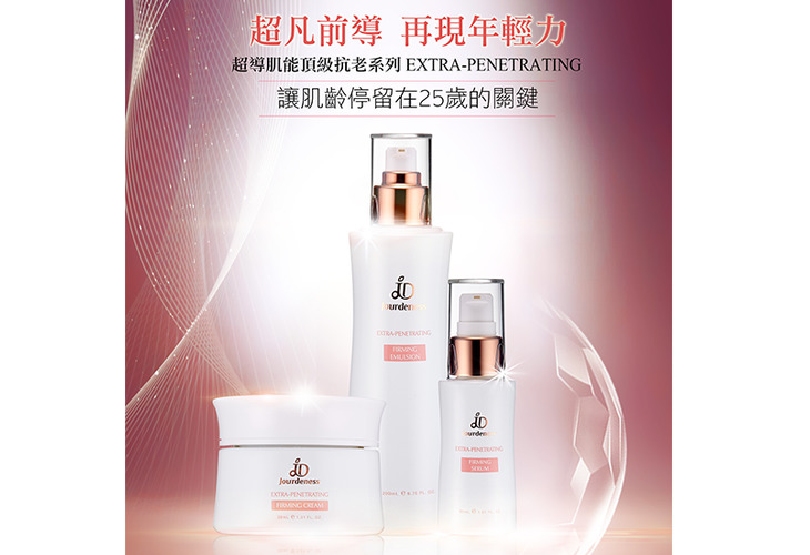 體驗縮圖 - 宅配【佐登妮絲】超導肌能緊緻系列，讓肌齡停留在25歲的關鍵，有感撫紋，極潤緊俏，持續使用，精準解決肌膚老化問題，肌膚年輕指數全效提升 高濃度有效成分，逆時光皺減肌齡，青春再現光彩。