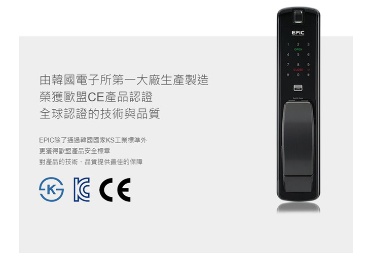 體驗縮圖 - 北中南【EPIC】五合一/三合一電子密碼鎖，結合指紋、卡片、密碼、鎖匙，不同的把手設計，選擇符合自己的門把，通過歐盟CE認證，高規格高品質，任何門板都適用！守護全家的安全，用指尖搞定！