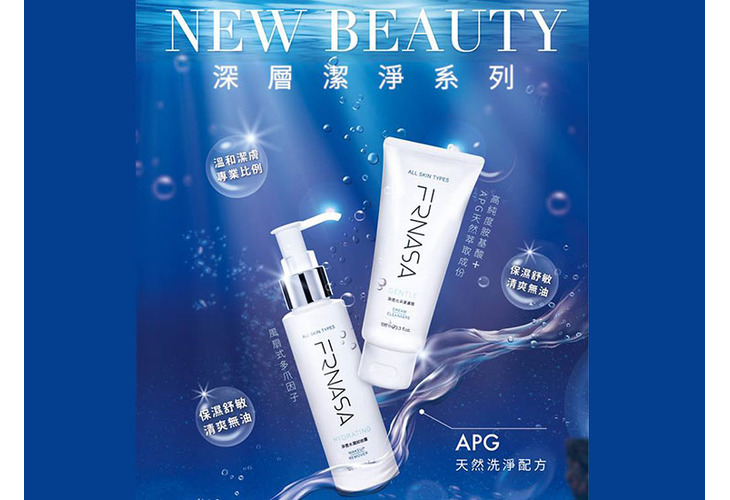 體驗縮圖 - 宅配【FRNASA芙娜莎】淨透水潤卸妝露+淨透光采潔膚霜，溫和親膚保濕透亮，一抺洗淨污垢，高純度高濃度胺基酸界面活性劑，立即開啟深度卸潔因子， 不留殘妝，完全無油配方，也能洗卸乾淨溜溜！