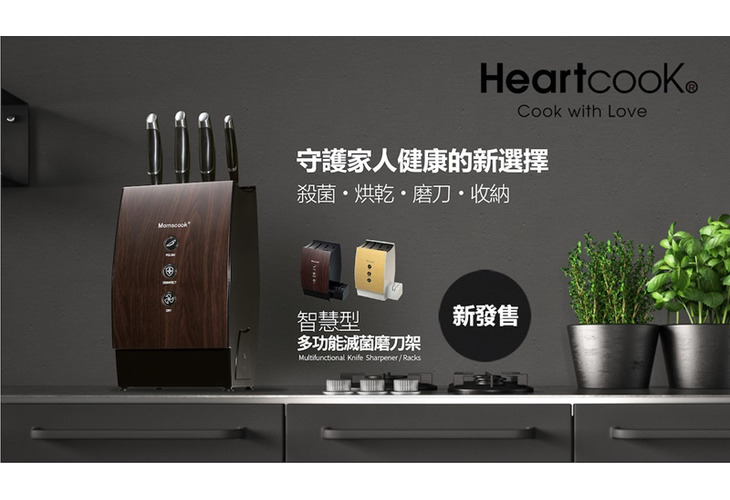 體驗縮圖 - 宅配【Heartcook 心廚】智慧型多功能滅菌磨刀架，五件式廚房刀具收納，採用隱藏式金剛石電動磨刀器，超耐用！滅菌、烘乾一次搞定，告別傳統發黴刀架！讓您輕鬆改變切菜、備料的煩惱！
