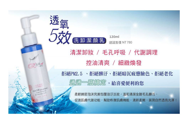 體驗縮圖 - 宅配【晶凝時光】玻尿酸胜肽保濕抗老系列，洗卸潔顏乳+化妝水+精華液+抗老霜，嚴選知名國際大廠高純度玻尿酸+白桑葚植酸，溫和更新、保濕鎖水、潤澤抗老，打造豐潤透亮肌！