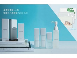 體驗縮圖 - 宅配【hi&seek 靚止制造】基礎保養六件組，洗面露+精華露+雪凝乳+生物面膜+蠶絲面膜組，蘊含植物萃取複配天然保濕成分，質地溫和，恢復肌膚彈性不是夢！簡單保養懶人也可以保持臉部Q彈水嫩！