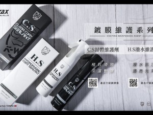 體驗縮圖 - 宅配【K-WAX】汽機車鍍膜維護系列，輕鬆簡單保養愛車，H.S潑水維護劑，強力防潑水抗污漬+透亮光澤膠膜感；C.S封體維護劑，增亮滑順+防止老化。施工快速方便，只需噴灑後擦拭即可完成維護，在家也能呵護保養愛車！