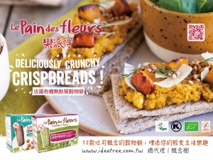 體驗縮圖 - 宅配【Le Pain des Fleurs樂派得】法國有機無麩質薄脆穀物餅，只吃食物好的部分，無麩質避免過敏，含有豐富膳食纖維和營養，簡單搭配喜愛的水果、抹醬、堅果等配料，輕鬆享用健康有機飲食生活！