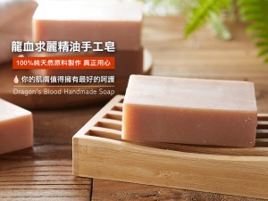 體驗縮圖 - 宅配【佐登妮絲】龍血求麗精油手工皂，採用ECOCERT認證益膚成分，100%純天然原料製作無負擔，添加頂級花果精油，臉部、全身肌膚皆適用，溫和清潔不刺激，細心呵護美肌，散發天然香氛！