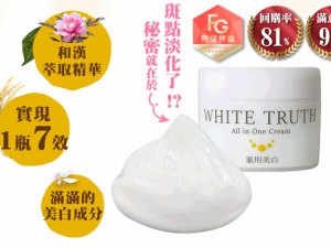 體驗縮圖 - 宅配【White Truth】光感淨透美白凝凍，有感淡斑1瓶7效輕鬆打造淨透亮白美肌！懶人最愛all in one，日本原裝進口添加食藥署核准美白成分傳明酸，淡化班點提亮膚色，天然植物萃取和漢配方，保濕美白一瓶搞定。​​​​​​​P8