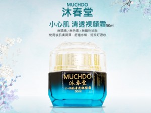 體驗縮圖 - 宅配【沐春堂-小心肌清透裸顏霜】法國原装原料進口，台灣製作，無酒精、無色素、無礦物油，使用後肌膚潤澤、舒適水嫩，使您肌膚由內而外自然透亮有光澤