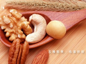 體驗縮圖 - 宅配【Crazybear瘋熊人生】頂級綜合堅果及綜合果乾，75度C低溫烘焙工法，新鮮絕無油耗味，享用頂級堅果與果乾的同時，也能透過寫實設計的情境獲得心靈上的療癒