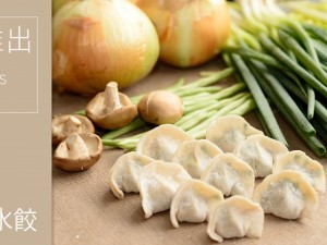 體驗縮圖 - 宅配【小麵館】極品手工餃子，採用溫體豬肉、新鮮蔬菜所包製的手工餃子，六種口味好吃又涮嘴!