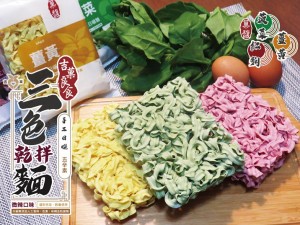 體驗縮圖 - 宅配【吉菓ichico】菓馥機能性手工日曬三色乾拌麵(一箱24包)，堅持原食材風味、無農藥殘留，菠菜、薑黃、紅麴三種口味。