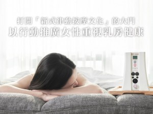 體驗縮圖 - 台北中山【碧波庭】按摩儀-智能拔罐！將中華傳統養生原理結合西方科技，透過律動式吸放按摩及舒適震動原理，來達到按摩運動的效果，民俗調理、智慧科技一次滿足 。小神器大功能，給你深層按摩，全身疏通，精力充沛！