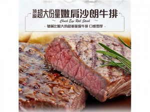 體驗縮圖 - 宅配【塔塔嚴選】頂級超大份量嫩肩沙朗牛排+翼板牛排！米其林與五星級飯店愛用的特選高級牛肉！沙朗油花豐富、肉質緊實，翼板Q嫩口感，油花均勻，真空封裝、低溫配送維持新鮮品質。