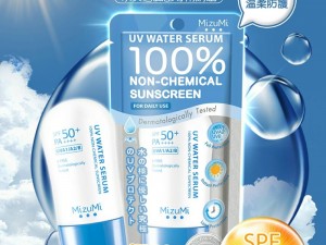 體驗縮圖 - 宅配【MizuMi】SPF50+ PA++++，泰國22項大獎防曬乳品牌，敏感肌的夏日救星，外出玩水必備長效防曬！馬上擦馬上玩！