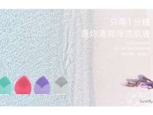 體驗縮圖 - 宅配【Sunmay】音波淨透潔面儀，獨特葉形設計，徹底深層清潔臉部每個死角！15段變頻調節系統，可依照您的膚質設定，讓您柔嫩肌膚受到完美呵護！智能提醒功能，避免過度洗淨，傷害您細緻的肌膚！每次洗臉都像幫臉部做了深層SPA！