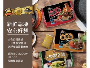 體驗縮圖 - 宅配【點線麵】冷凍快速麵，3分鐘快速烹調超簡單！味噌拉麵、辣醬麵、麻醬麵、經典紅醬麵、蘑菇白醬麵、堅果青醬麵、咖哩叻沙麵，搭配喜歡的配菜，懶人、忙人、料理苦手也能輕鬆美味上桌，發揮創意多種吃法絕對不會膩！