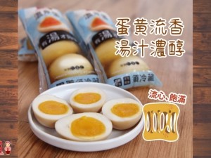 體驗縮圖 - 宅配【福記食品】冷藏溫泉蛋組共六包，Q彈蛋白與滑順蛋黃的極品溫泉蛋，選用新鮮純淨、高品質的優質蛋，嚴謹把關製作，品質安心有保障！