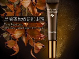 體驗縮圖 - 宅配【涵沛Hanpeique】黑蘭鑽極致逆齡眼霜，黑蘭x珍稀蘭花精萃，成就全新蘭萃逆齡素。涵佩精質眼霜特別注入滋養成分乳油木萃取及多重胜肽，柔滑「奶油感」豐潤質地，守護青春，歲月痕跡不駐留。