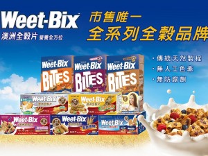 體驗縮圖 - 宅配【Weet-Bix澳洲全穀片】澳洲百年穀麥品牌，使用高纖高鐵、全穀51%以上的非基改小麥！10秒速溶設計可搭配冷熱飲品湯品食用，另可搭配其他食材做成多種創意料理，大人小孩都喜歡！