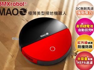 體驗縮圖 - 宅配【日本BMXrobot】MAO 2第二代極薄美型超進化掃地機器人，DC無刷馬達，強吸力有效率、整合性清掃，先掃後吸再拋光、HEPA過濾粉塵，不二次汙染！