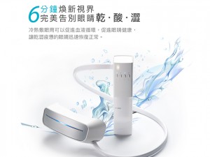 體驗縮圖 - 宅配【AURAI】水波式冷熱敷眼部舒壓機 l 6分鐘告別眼睛乾酸。美國科技權威Engadget推薦、法國早報LCI報導，體驗過就放不下的舒適，AURAI 照顧你的愛，立即感受舒適新視界。