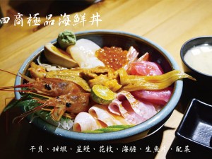 體驗縮圖 - 台北中山【泗商食堂】2-4人體驗，高CP值日式居酒屋，日式料理+燒烤，近捷運行天宮站，步行只要十分鐘，嚴選食材及獨特的燒烤口味配上精釀啤酒，讓你讚不絕口！