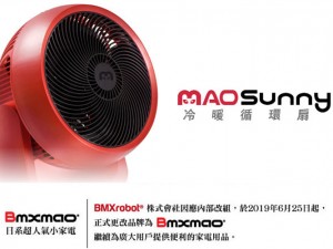 體驗縮圖 - 宅配【日本Bmxmao】MAO Sunny智慧控溫冷暖循環扇，空氣循環x暖風功能，創新二合一，一機多用，一年四季都好用！夏日循環冷風、空氣對流、冬日暖房功能、雨天衣物乾燥、智慧控溫裝置，讓你安心睡眠！