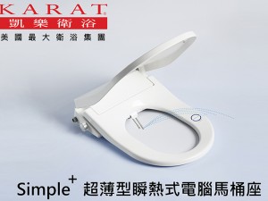 體驗縮圖 - 到府安裝【KARAT凱樂衛浴】Simple+超薄型瞬熱式電腦馬桶座，採用抗菌銀離子噴嘴保障衛生安全，即使無電也能沖洗，3段水溫清洗，3段座溫暖座，屁屁用水洗更乾淨！