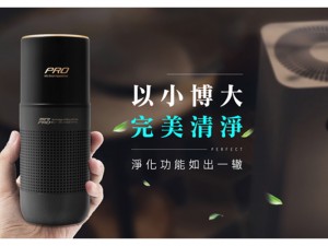 體驗縮圖 - 宅配【MiniPRO微型電氣大師】HEPA抗敏淨化負離子空氣清淨機，專為小空間所打造，能淨化汽車內、辦公桌面、個人空間的空氣品質，多層濾心抗菌、防塵、防霉，外觀質感設計，送禮自用兩相宜，提供原廠一年保固！