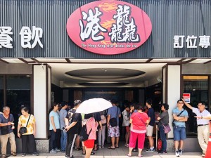 體驗縮圖 - 新北泰山【港龘港式飲茶自助百匯】1-3人港點吃到飽，近捷運輔大站與機捷泰山貴和站，並附設免費停車場，開車搭車都方便！除了港式飲茶自助吃到飽外還有台式熱炒、生魚片，讓你吃粗飽又不會膩！快揪親朋好友來大吃一頓吧～