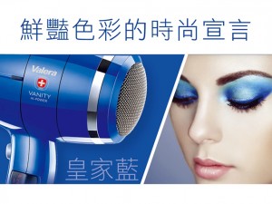 體驗縮圖 - 宅配【Valera維力諾】VANITY浮誇系無刷水護色吹風機，水護色科技特別適合黑髮及染髮者，加上超淨化電氣石奈米負離子，讓髮絲鎖水柔順，頭皮清爽淨化，護髮、護色、速乾一次搞定！
