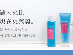 體驗縮圖 - 宅配【PURIFY蓓樂膚】水漾舒護沐浴露、水漾舒護潤膚乳，無添加矽靈、皂鹼、硫酸鹽等對肌膚無益的成分，不過度清潔。強化肌膚屏障深層補水，和換季乾癢說掰掰！