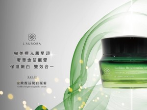 體驗縮圖 - 宅配【L'AURORA極光美學】金緻馥活綻白凝霜，添加傳明酸、熊果素及玻尿酸鈉等成分，並導入奈米金箔能量，分子小吸收力極佳，幫助有效成分滲透肌膚底層，代謝老化角質，增加肌膚緊緻，強化保濕防禦，喚起白嫩光彩！