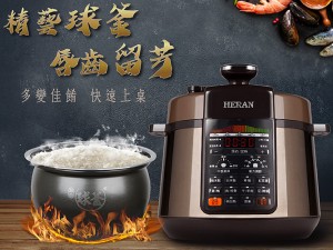 體驗縮圖 - 宅配【HERAN】禾聯微電腦壓力鍋，使用不沾球形內鍋，弧形加熱盤，火力更集中；內設9道自動菜單、3種米飯口感，餐餐營養，變化豐富多樣；LED面板可視烹煮進度，5步烹飪曲線，時程清楚掌握；一鍵洩壓，安全快速。多變佳餚，快速上桌！