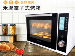 體驗縮圖 - 宅配【HERAN】禾聯鑽石背板智能電子式烤箱，電子式精準控溫，鑽石背板能高效率反射熱能，受熱更均勻；360度自動旋轉烘烤，熱能全方位滲透；智能模式7道自動菜單，新手也能輕鬆變大廚！