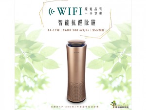體驗縮圖 - 宅配【HERAN】智能懸浮式多重偵測空氣清淨機，透過APP智慧物聯，可遠端操控，也可透過語音下達指令；360度高效複合式HEPA濾網+環狀出風，潔淨空氣無死角；負離子、活性碳搭配清淨，讓清淨更有效率！