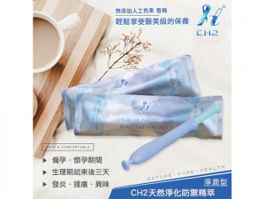 體驗縮圖 - 宅配【CH2】天然淨化防禦精萃，最貼心的私密處安瓶，抗菌去味、緩解不適，瞬效補水、長效滋陰潤燥，維持健康的加強防護必不可少！淨化x潤澤x養護，給妳最完整的私密處防護！