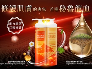 體驗縮圖 - 宅配【佐登妮絲】龍血求麗頭皮修護洗髮精+潤澤修護沐浴乳，頭皮修護洗髮精添加祕魯龍血樹脂，強健髮根讓秀髮蓬鬆，改善黏膩扁塌，潤澤修護沐浴乳讓肌膚水潤富有彈性光澤。給你從頭到腳全方位的洗淨修護！