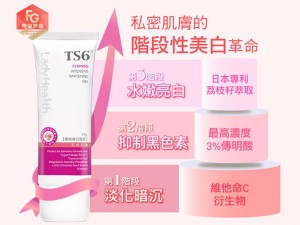 體驗縮圖 - 宅配【TS6護一生】蜜桃煥白凝膠，還在為「該邊黑黑」愁眉不展嗎？快來試試這款最高濃度美白成分3%傳明酸及維他命C衍生物，能有效抑制黑色素，不只可使用於私密肌膚，也適用於乳暈、腋下等暗沉部位喔！