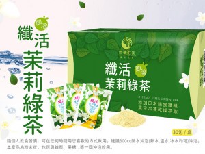 體驗縮圖 - 宅配【世華生物科技】纖活即溶茉莉綠茶，飯後來一杯茉莉綠茶可以去油解膩，內含水溶性膳食纖維，能促進腸道蠕動，幫助身體代謝，讓你吃再多美食也不必擔心！