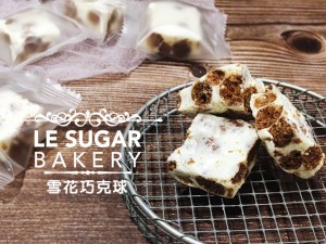 體驗縮圖 - 宅配【LeSugarBakery樂糖烘焙】2020鼠年限定伴手禮：牛軋糖、牛軋餅、雪花餅，以黑與金相搭的質感包裝，徹底展現出過節的氣氛，低調奢華，拿來送禮，超有品味！食用完畢紙盒還可以當存錢筒，鼠年數錢數不完～