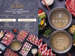 體驗縮圖 - 台北市內湖區【東湖涮涮鍋】2~3人涮涮鍋(套餐、吃到飽任選)嚴選新鮮食材，提供各種肉品海味，菜盤多達16種配料!就是要你吃飽又吃好!!