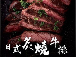體驗縮圖 - 台北內湖【川上籤牛排屋】專業牛排、日式定食、炸物2~4人體驗，滿足老饕味蕾的各式排餐，份量十足的日式定食、炸物及烏龍麵，各種美妙滋味一次享受！！