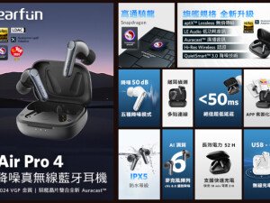體驗縮圖 - 宅配【EarFun】Air Pro 4 降噪真無線藍牙耳機，榮獲日本 VGP 金賞與 Hi-Res 高解析音質認證，具備頂級降噪、長效續航與細膩音質，平價中的高CP值之選！搭載低延遲與多點連線功能，讓使用更加流暢方便！全新 Auracast 廣播音訊技術，可收聽公共廣播、串流共享音樂與媒體，讓耳機在手，娛樂加倍！